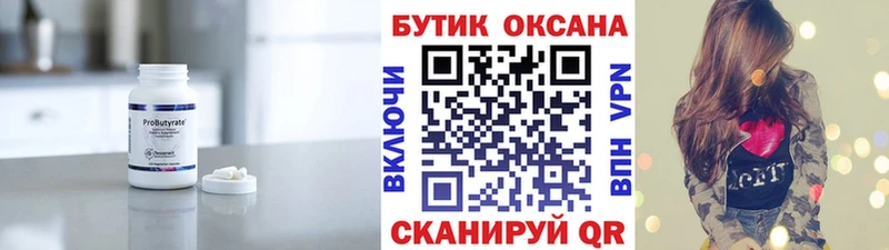 БУТИРАТ BDO 33%  блэк спрут вход  Серафимович  закладка 