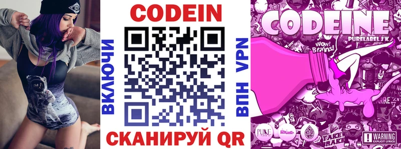 кракен рабочий сайт  Серафимович  Кодеин напиток Lean (лин)  где купить наркоту 