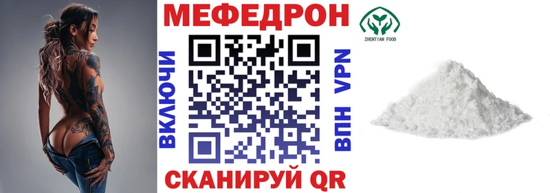Меф 4 MMC  Серафимович 